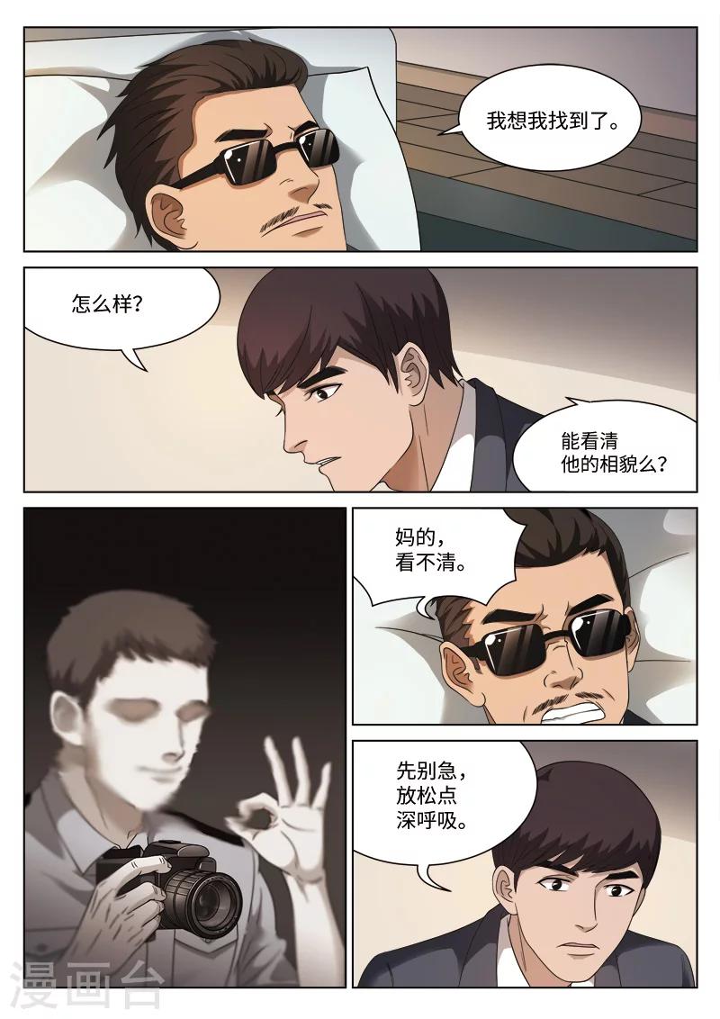 第102话 地狱之火46-第103话