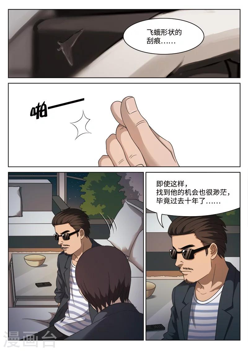 第102话 地狱之火46-第103话
