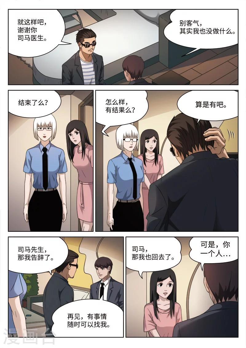 第102话 地狱之火46-第103话