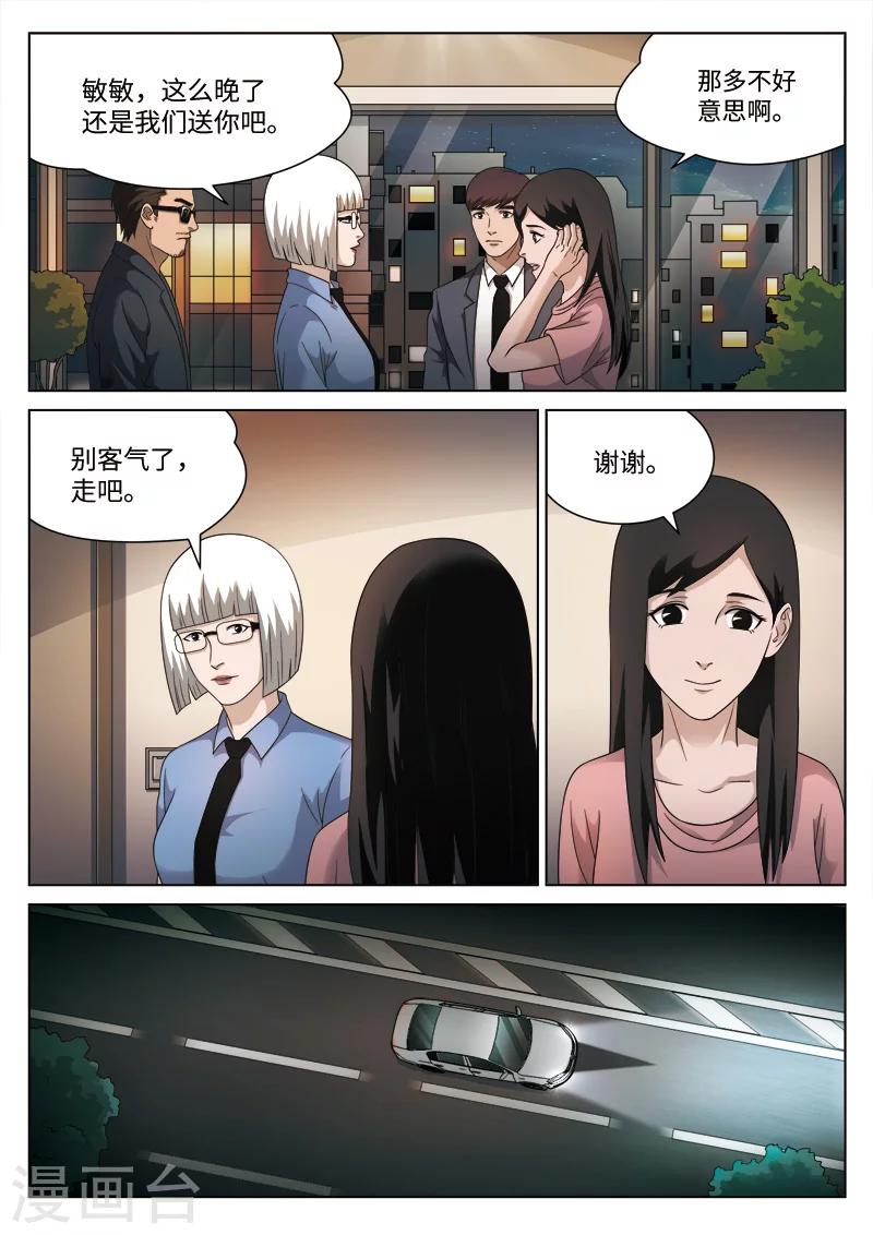 第102话 地狱之火46-第103话