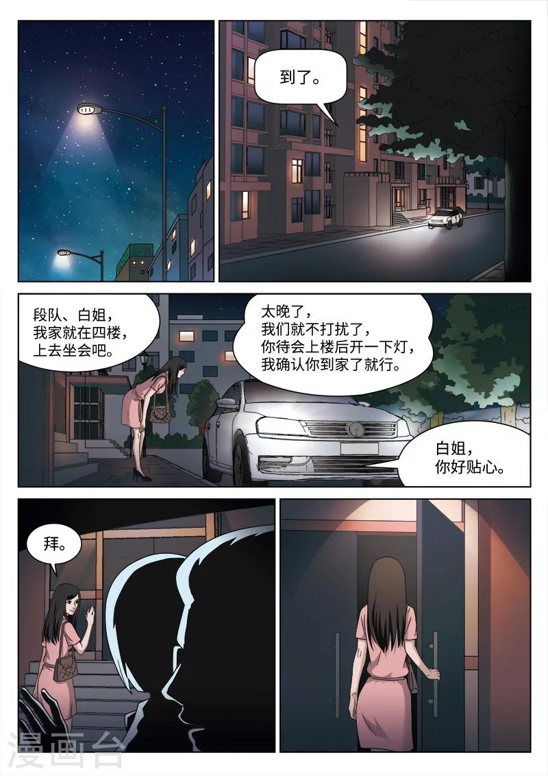 第102话 地狱之火46-第103话