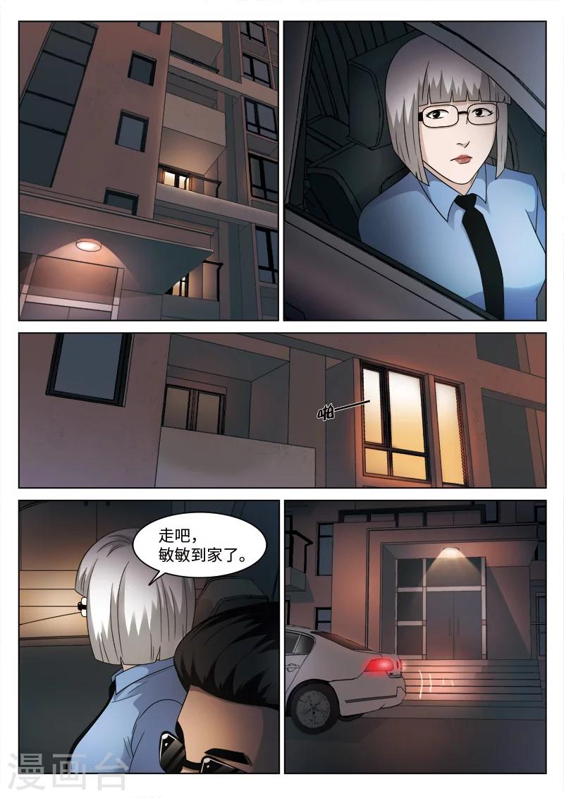 第102话 地狱之火46-第103话