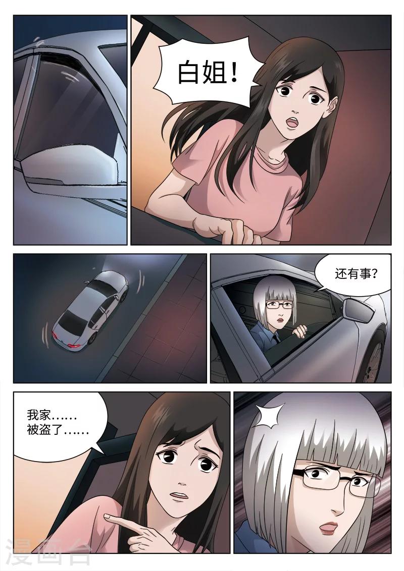 第102话 地狱之火46-第103话