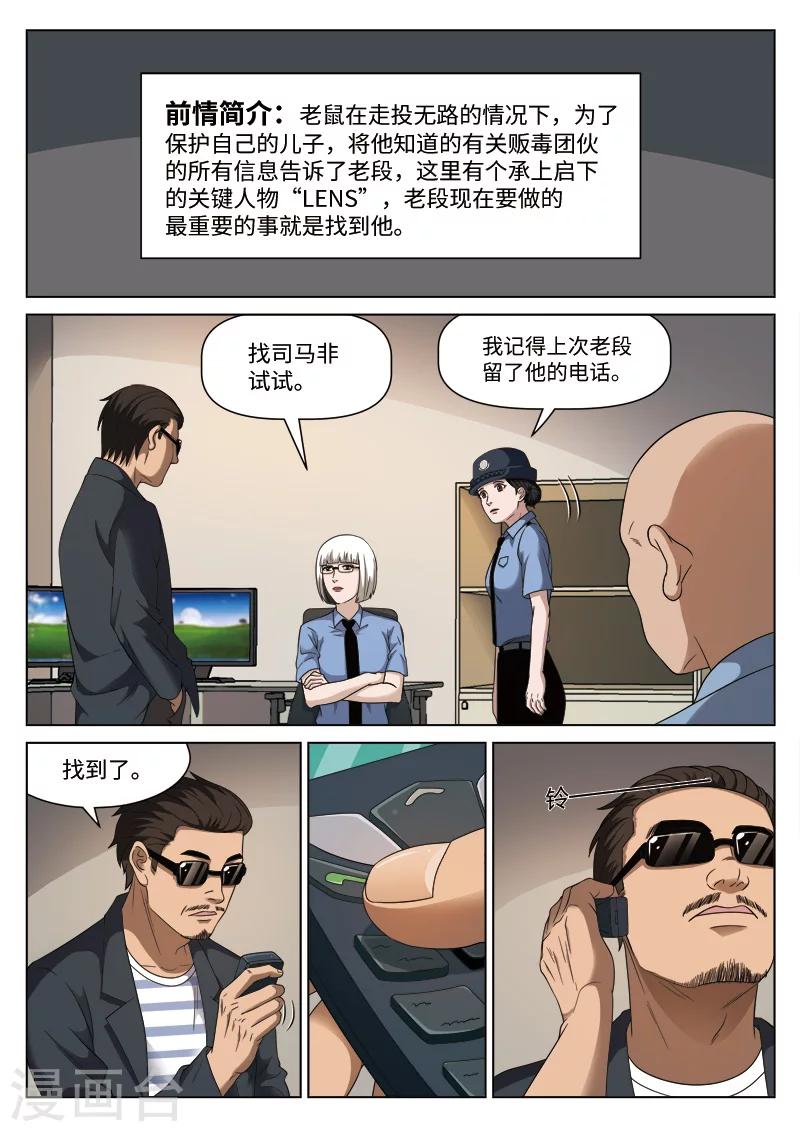 第102话 地狱之火46-第103话