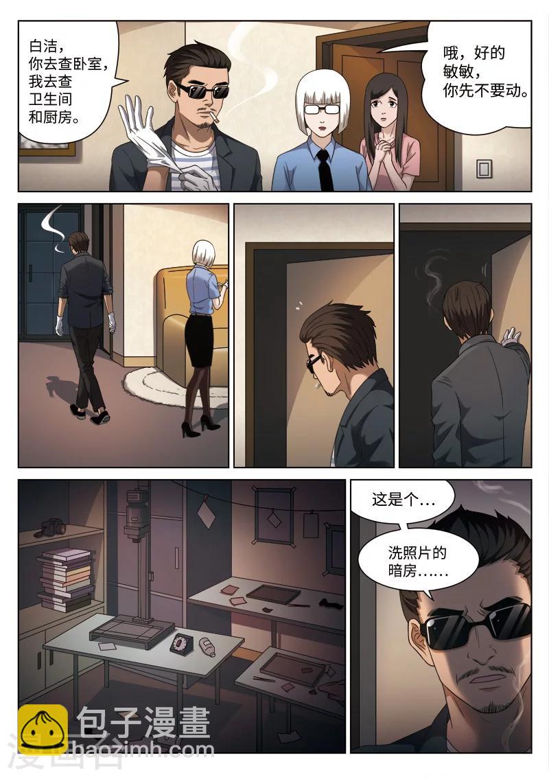 第102话 地狱之火46-第103话