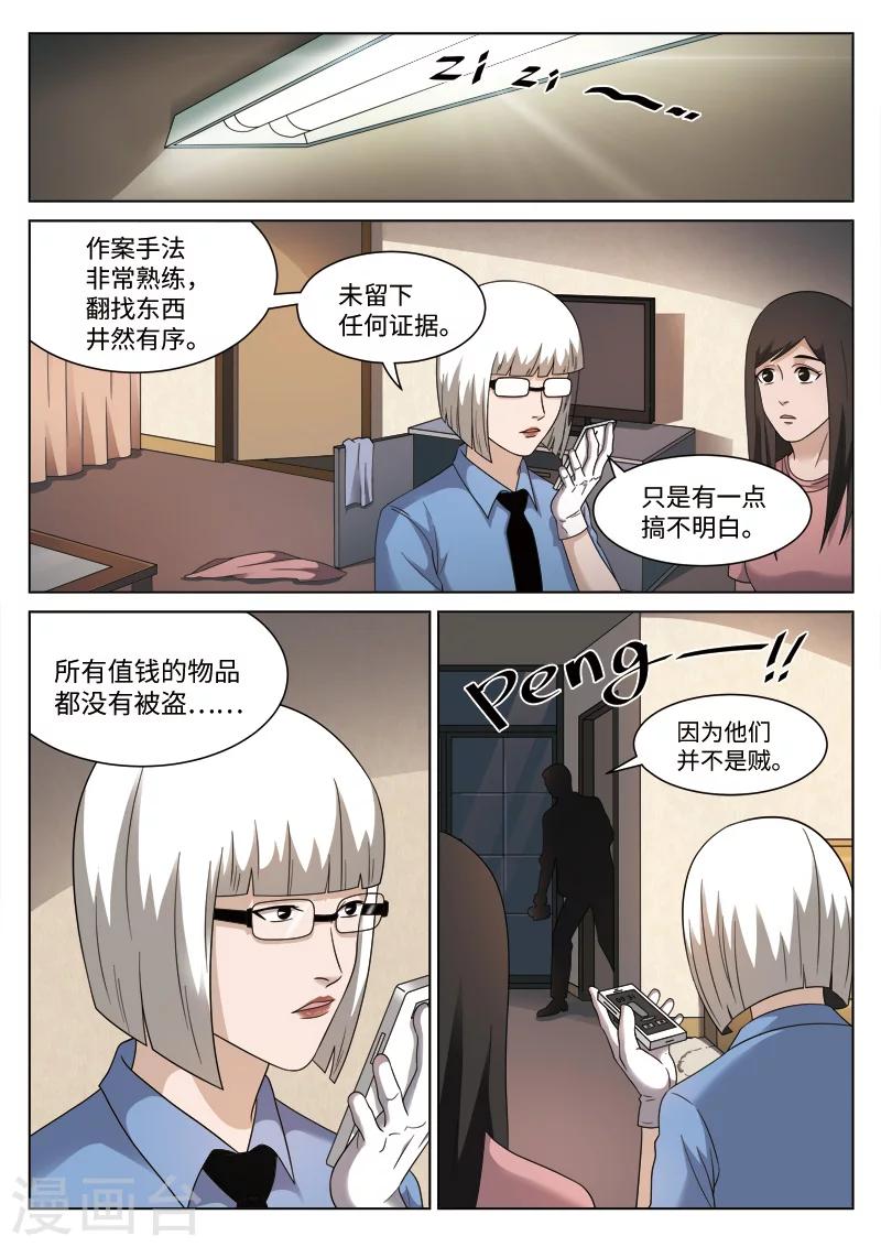 第102话 地狱之火46-第103话