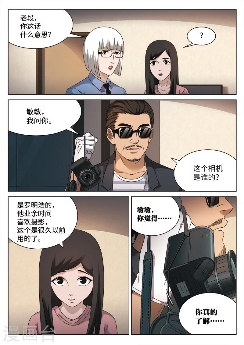第102话 地狱之火46-第103话