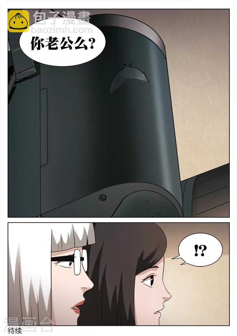 第102话 地狱之火46-第103话