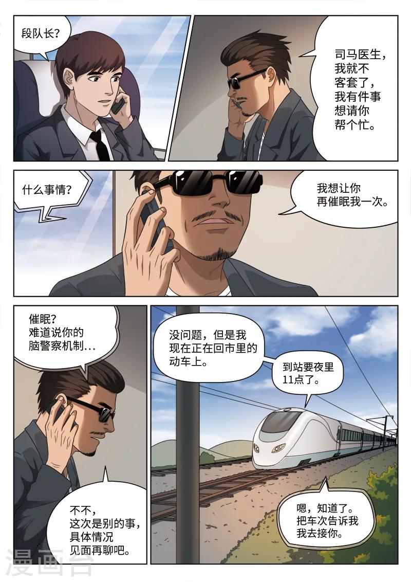第102话 地狱之火46-第103话