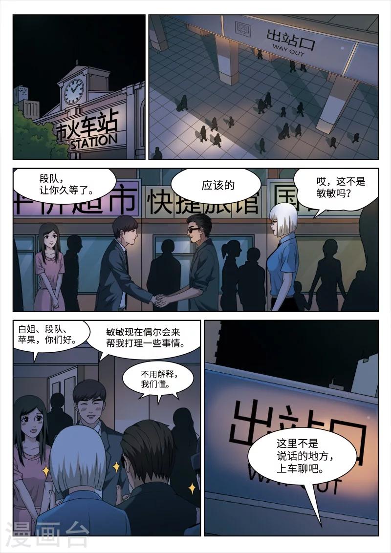 第102话 地狱之火46-第103话