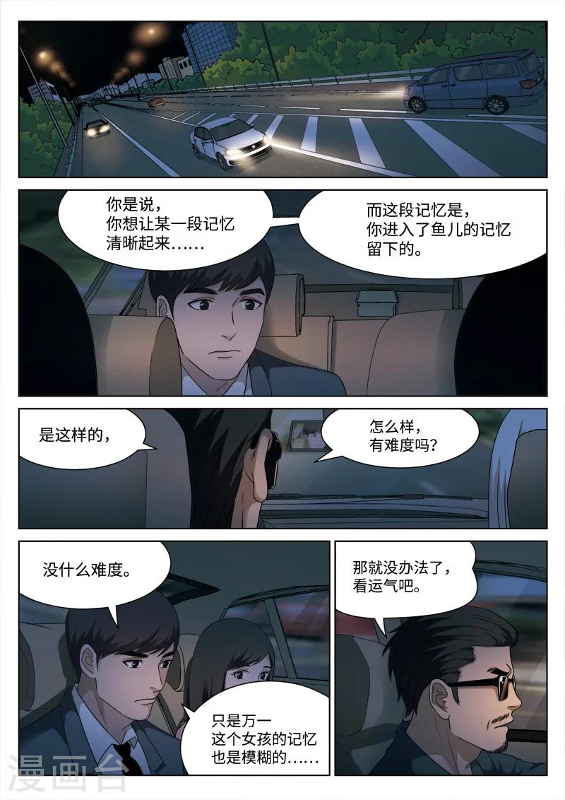 第102话 地狱之火46-第103话