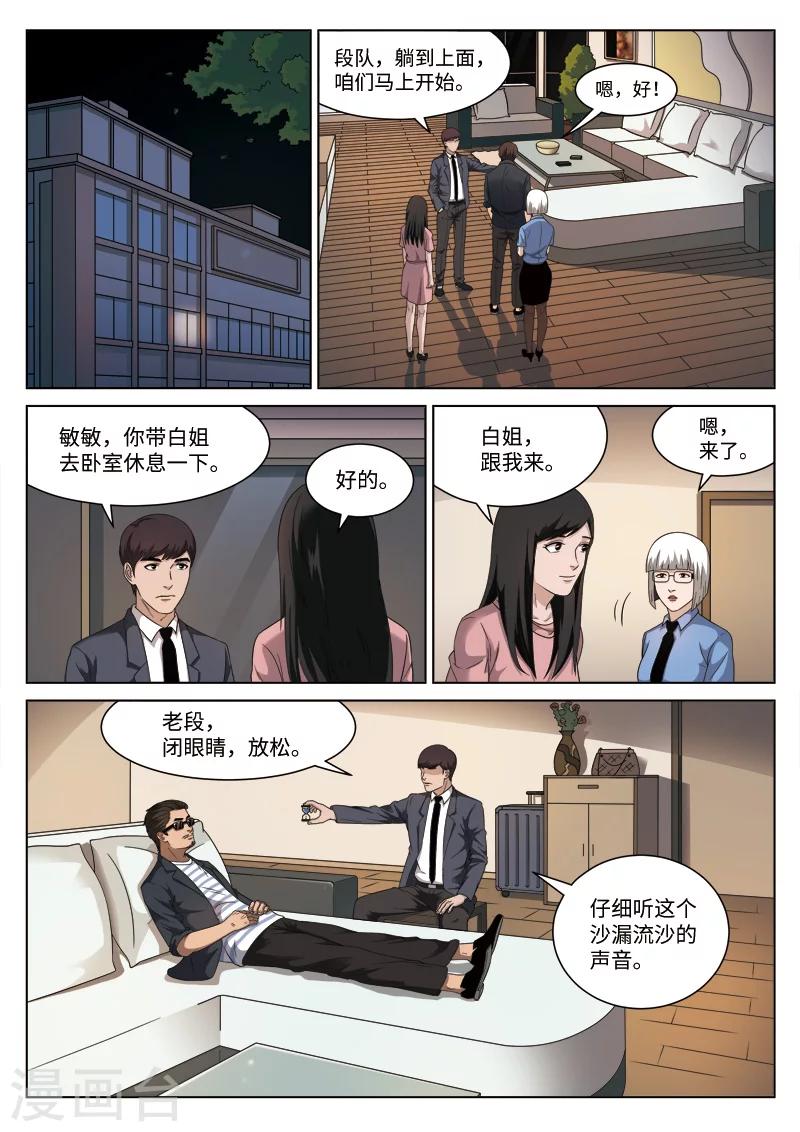 第102话 地狱之火46-第103话