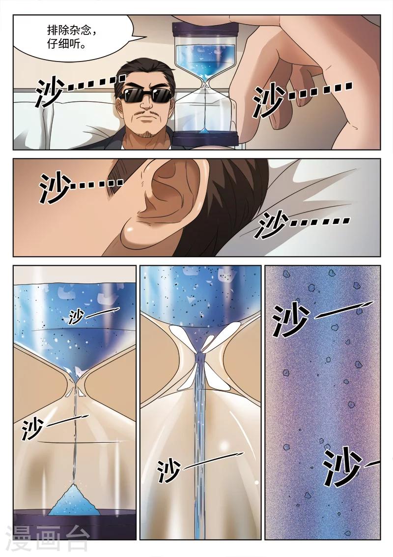 第102话 地狱之火46-第103话