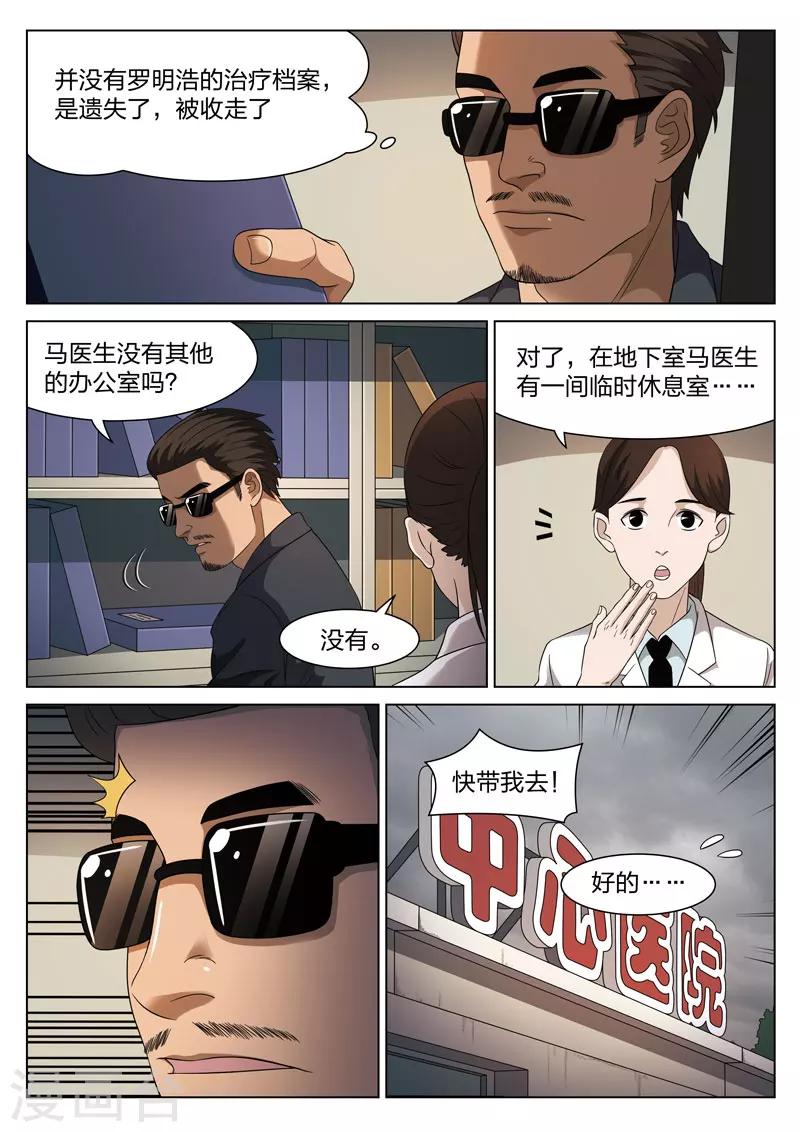 第104话 地狱之火48-第105话