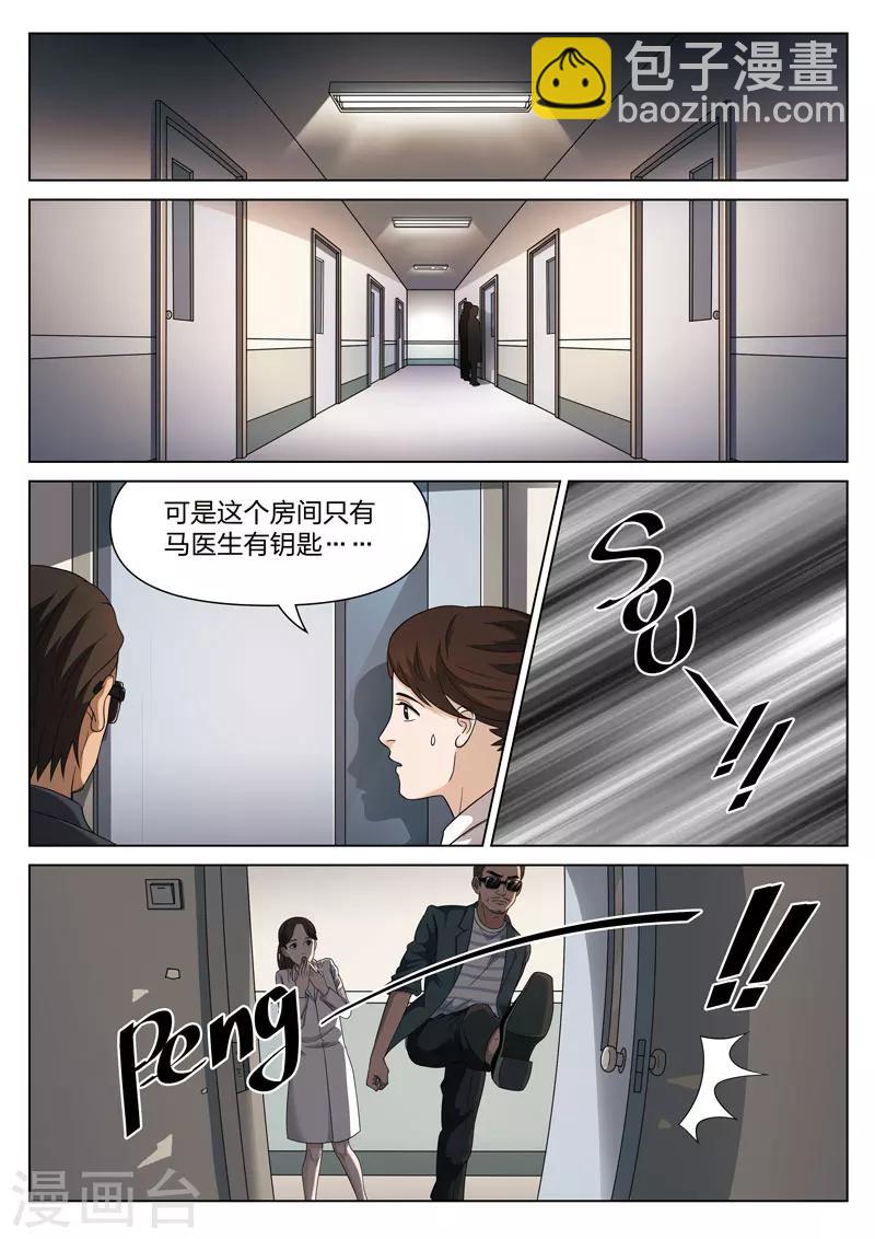 第104话 地狱之火48-第105话