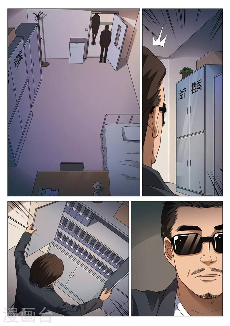 第104话 地狱之火48-第105话