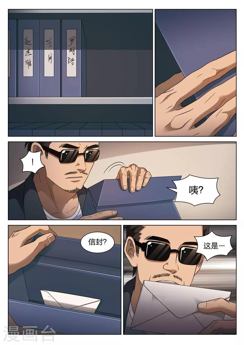 第104话 地狱之火48-第105话