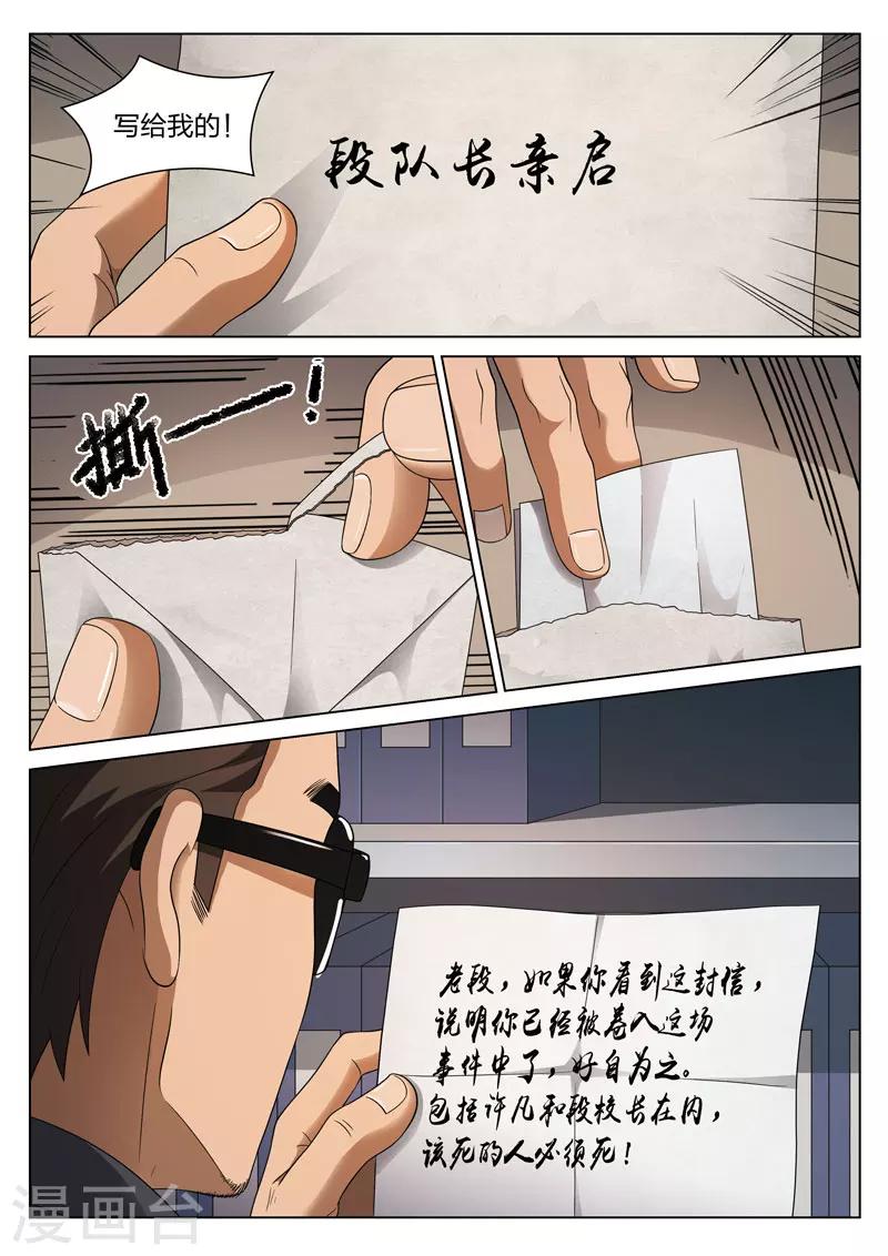 第104话 地狱之火48-第105话