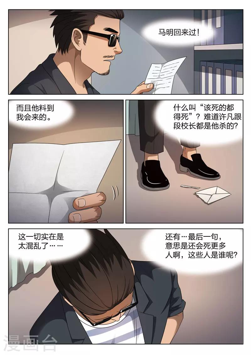 第104话 地狱之火48-第105话