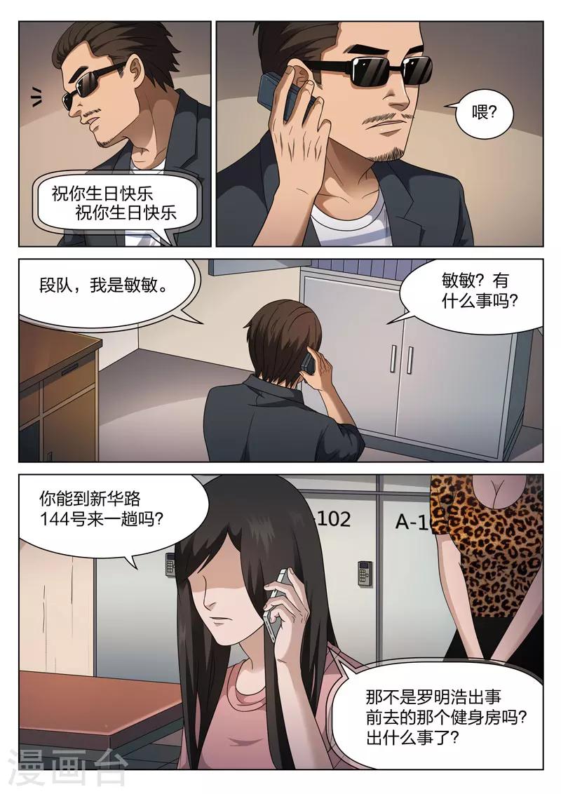 第104话 地狱之火48-第105话