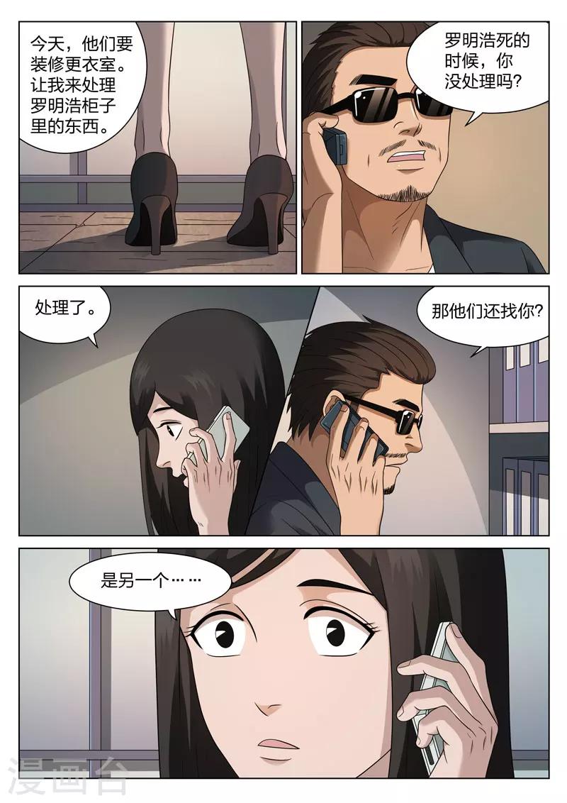 第104话 地狱之火48-第105话