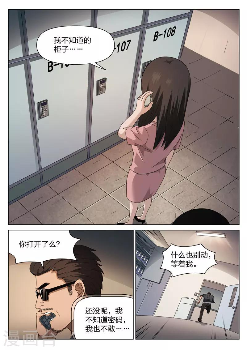 第104话 地狱之火48-第105话