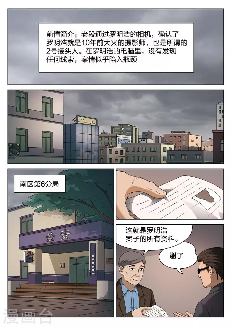 第104话 地狱之火48-第105话