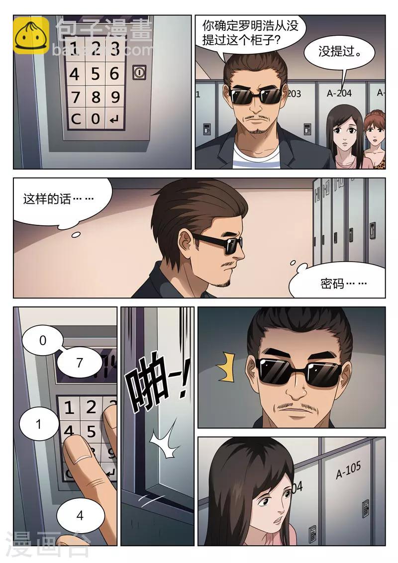 第104话 地狱之火48-第105话