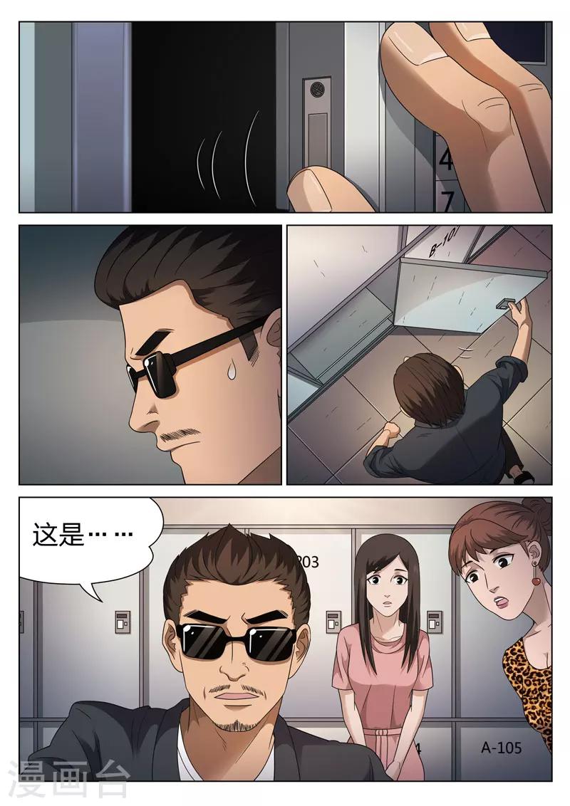 第104话 地狱之火48-第105话