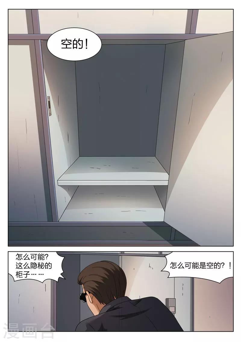 第104话 地狱之火48-第105话