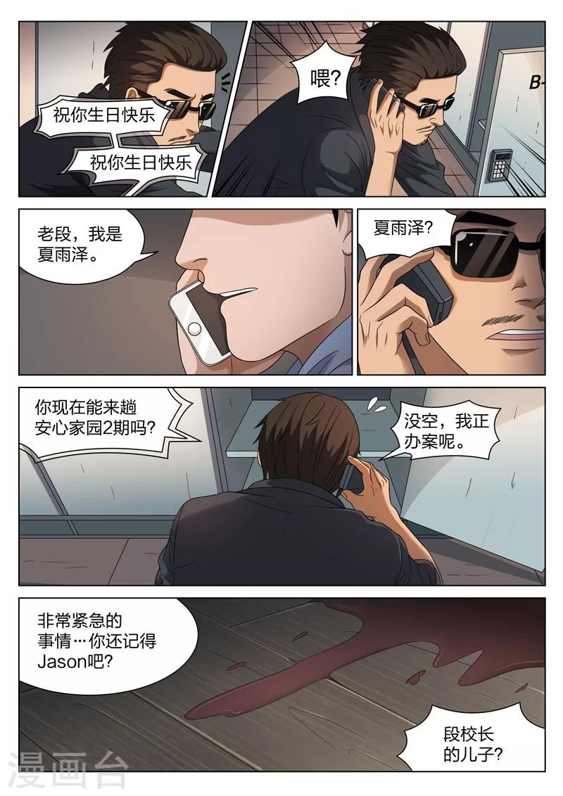 第104话 地狱之火48-第105话