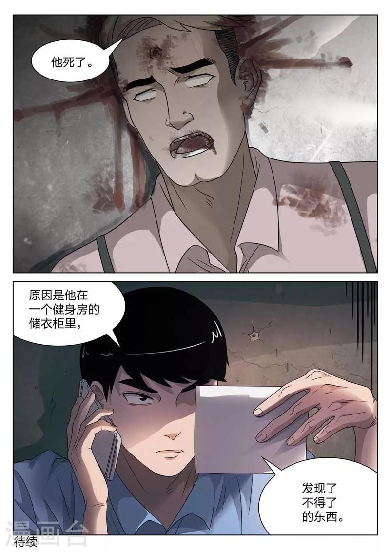第104话 地狱之火48-第105话