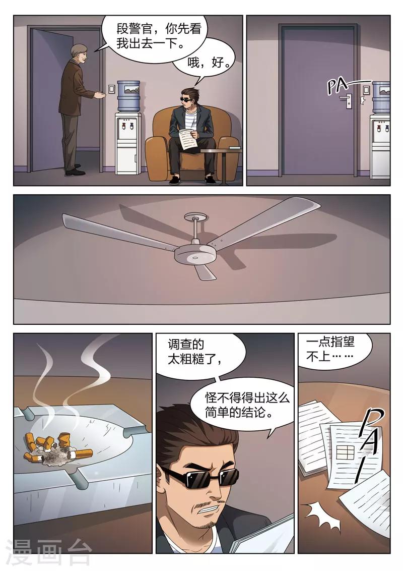 第104话 地狱之火48-第105话