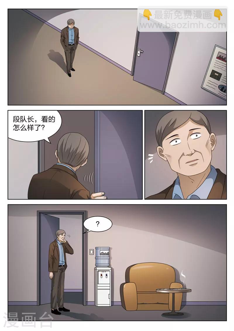 第104话 地狱之火48-第105话