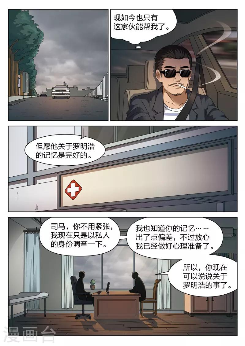 第104话 地狱之火48-第105话