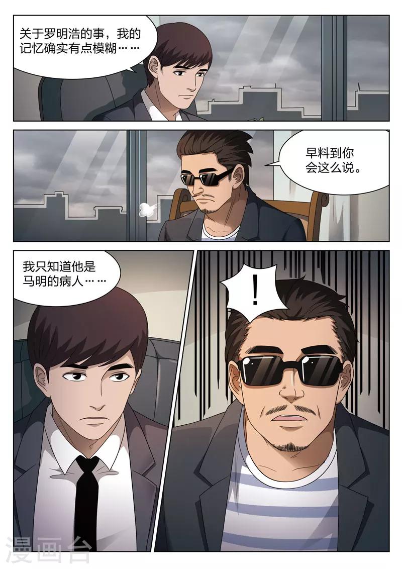 第104话 地狱之火48-第105话