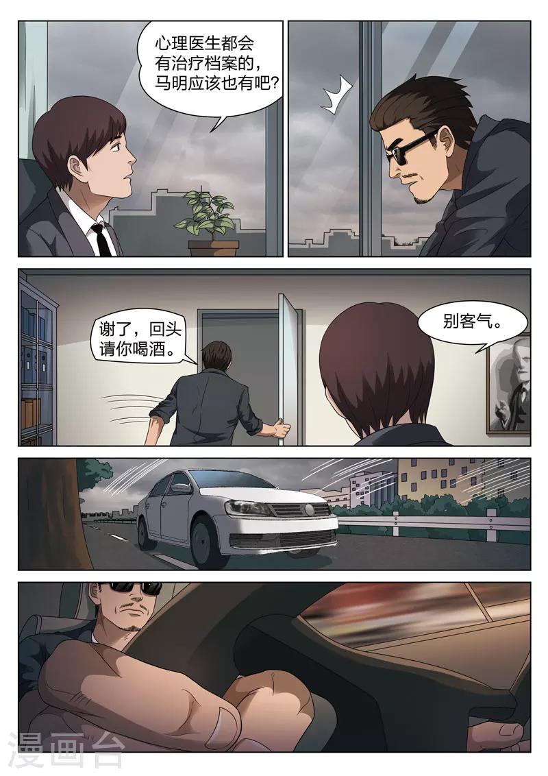 第104话 地狱之火48-第105话