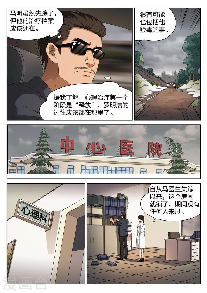 第104话 地狱之火48-第105话