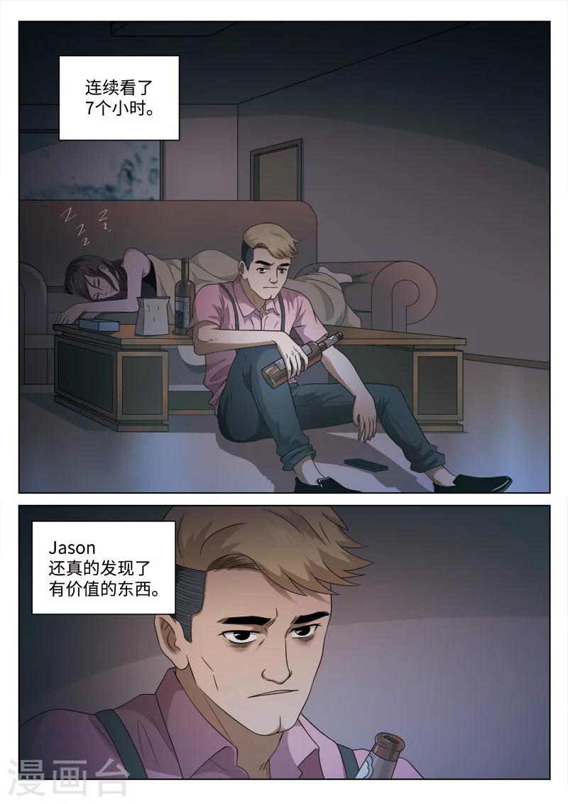 第106话 地狱之火50-第107话