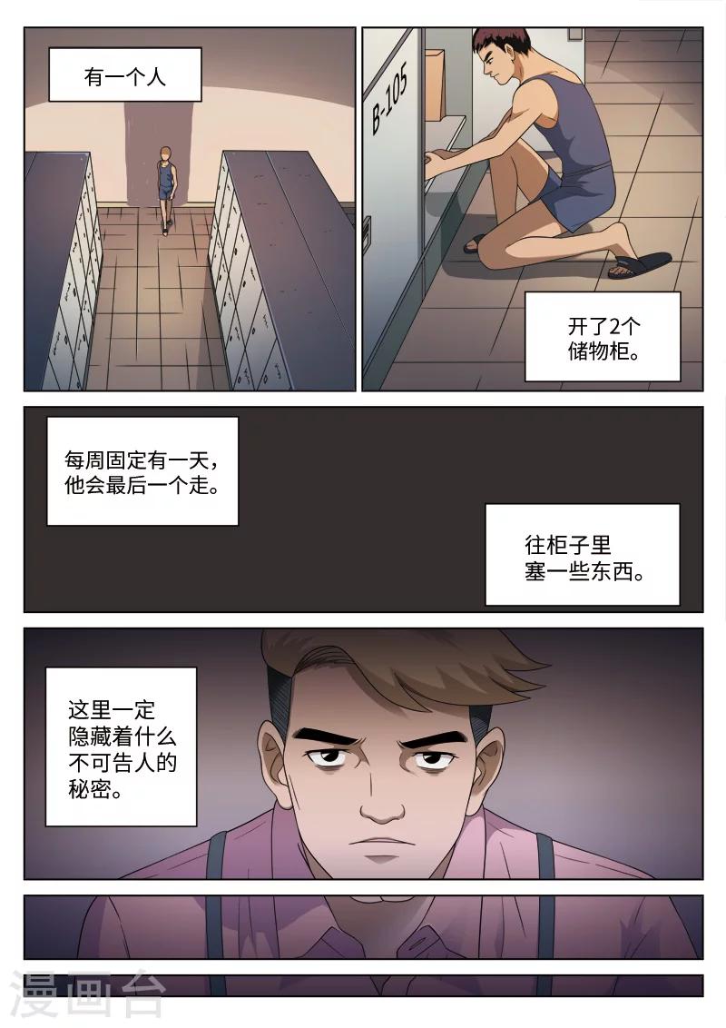 第106话 地狱之火50-第107话