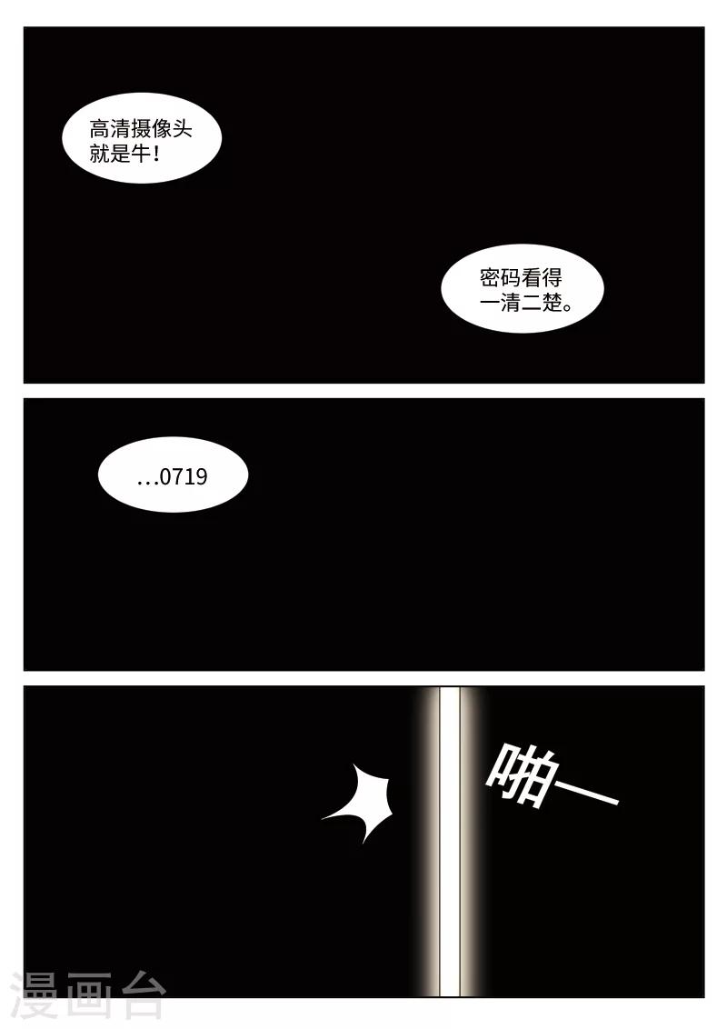 第106话 地狱之火50-第107话