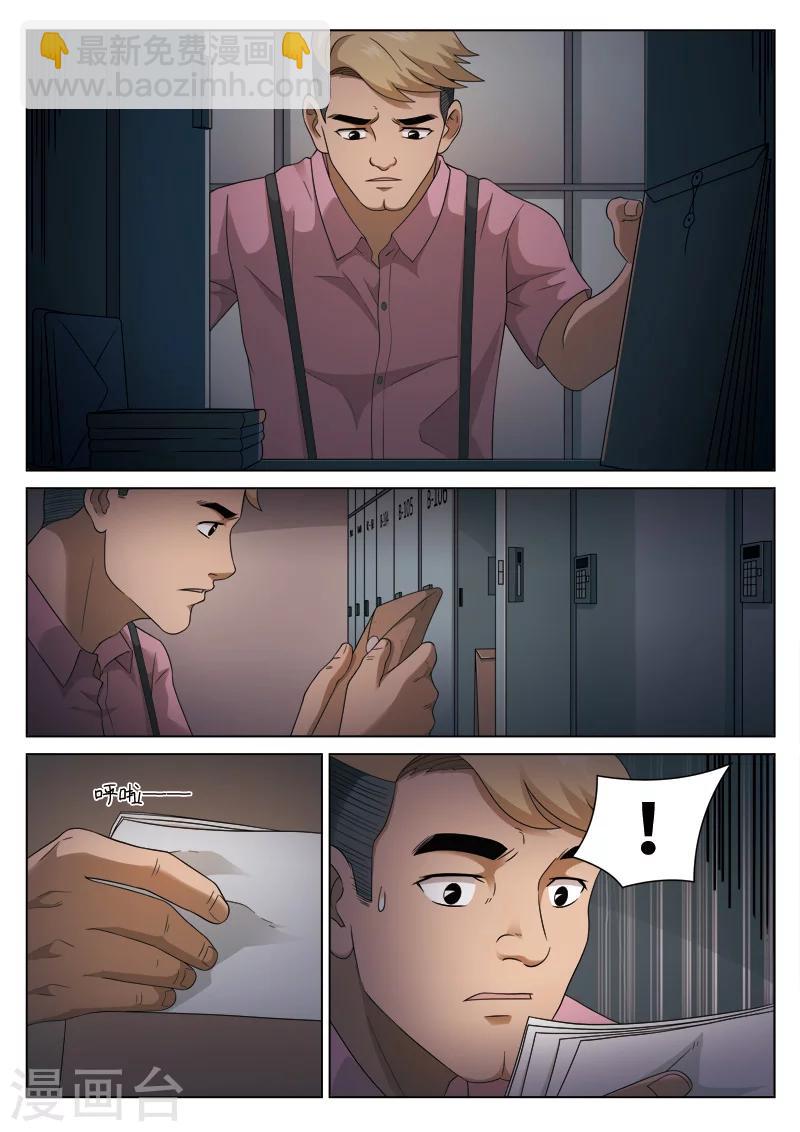 第106话 地狱之火50-第107话