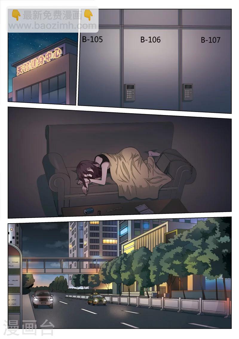 第106话 地狱之火50-第107话