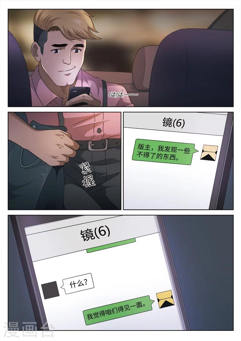 第106话 地狱之火50-第107话