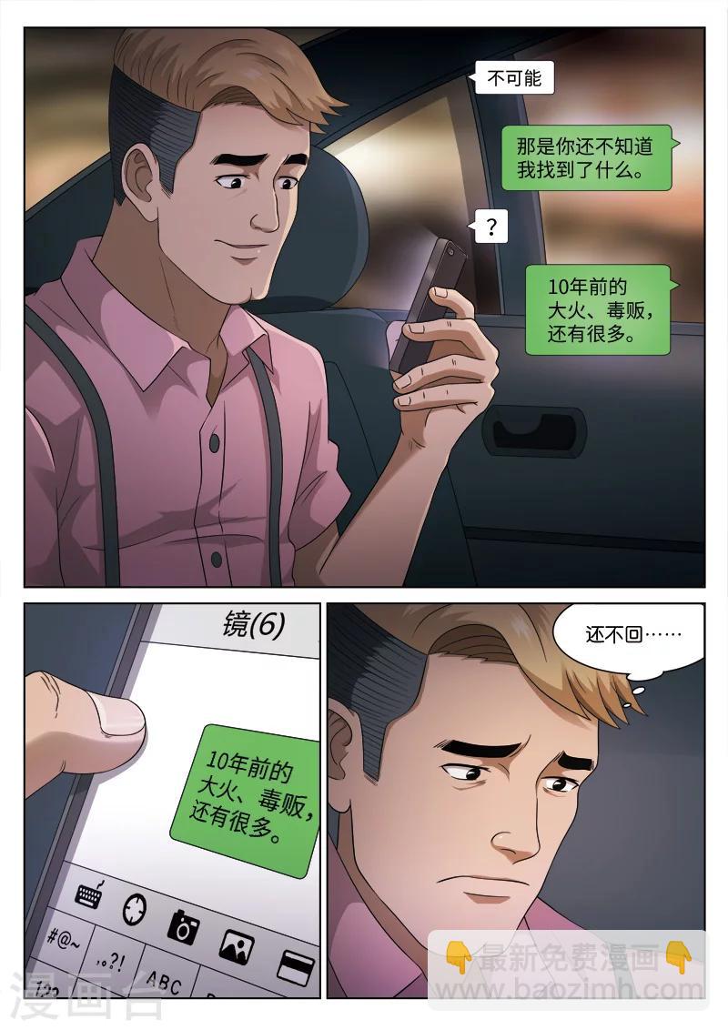 第106话 地狱之火50-第107话