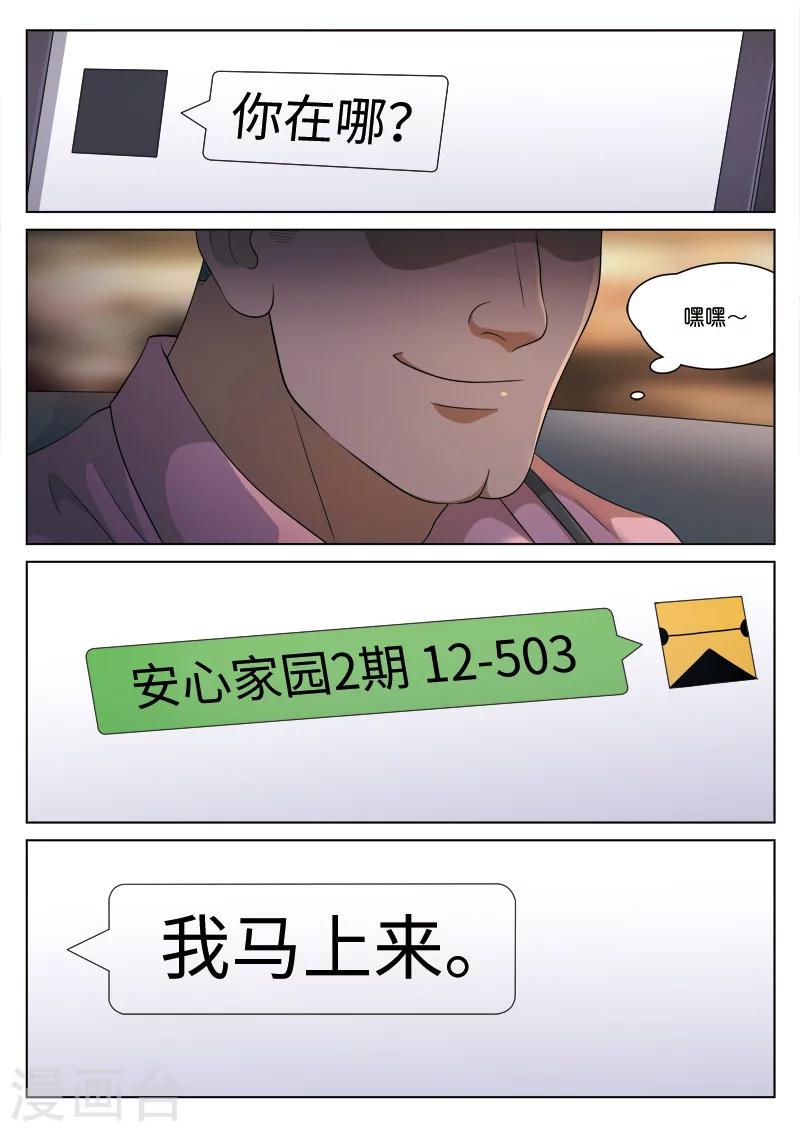 第106话 地狱之火50-第107话