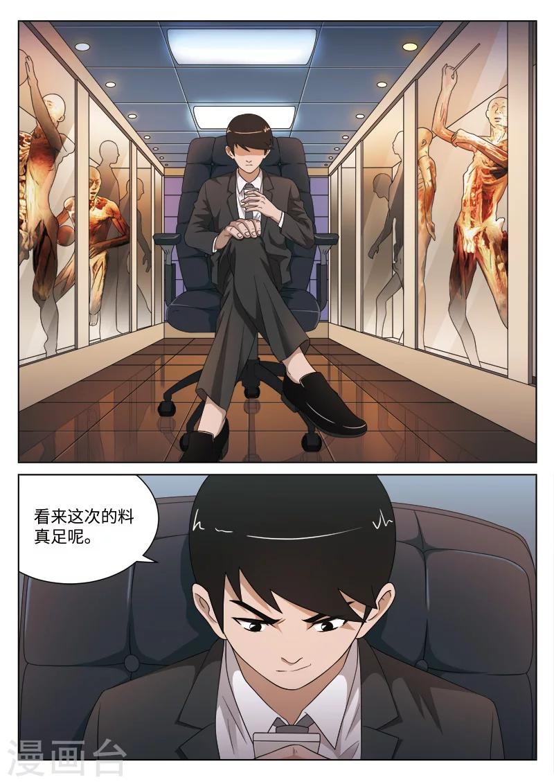 第106话 地狱之火50-第107话