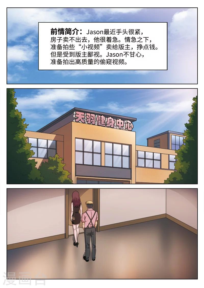 第106话 地狱之火50-第107话