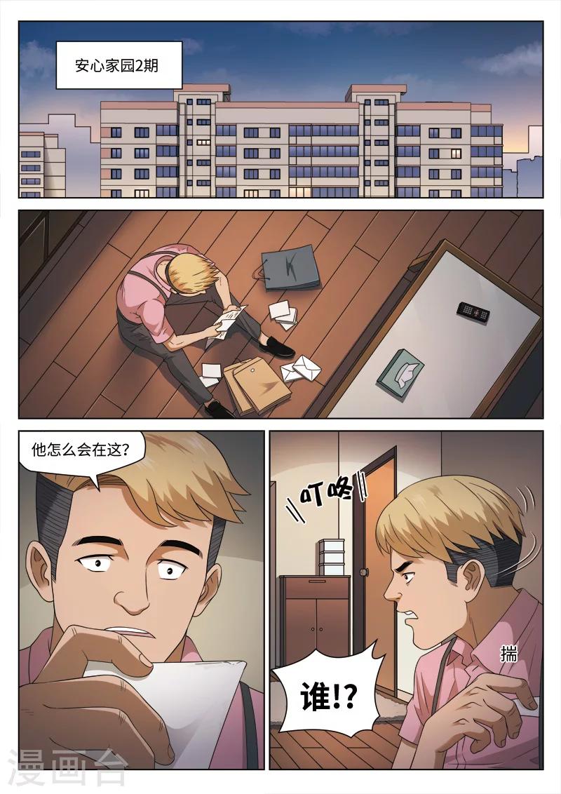 第106话 地狱之火50-第107话