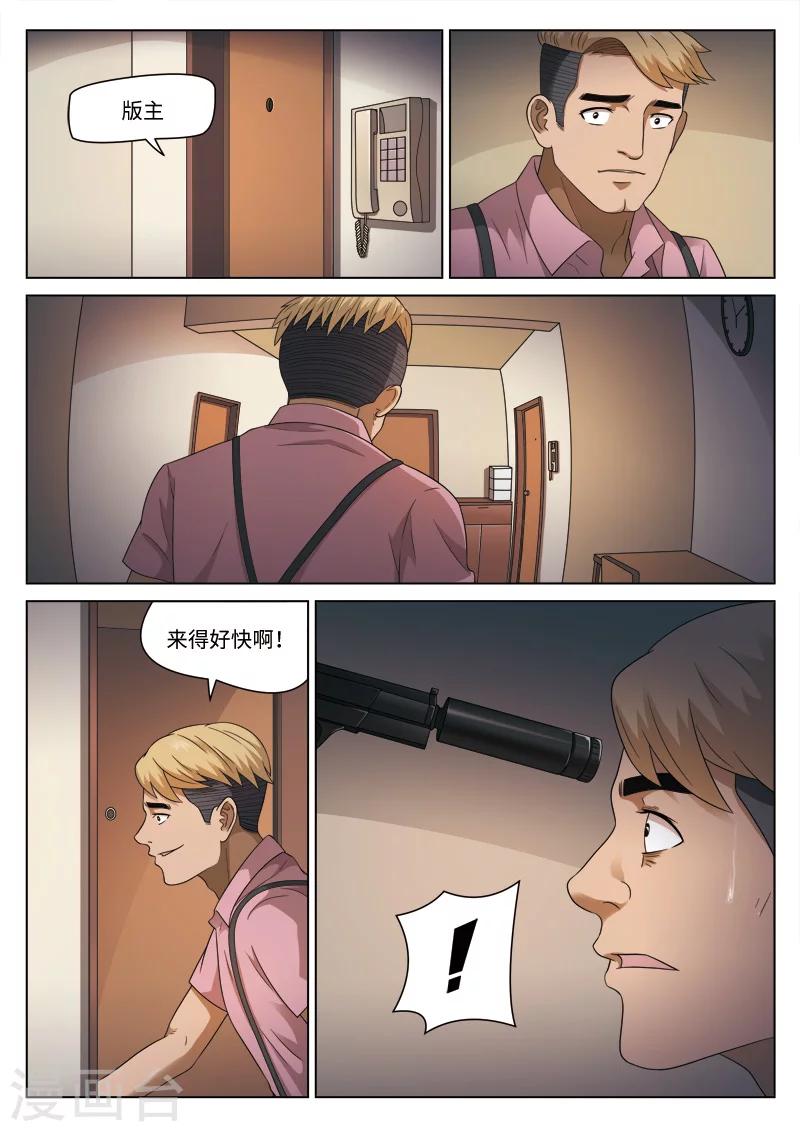 第106话 地狱之火50-第107话